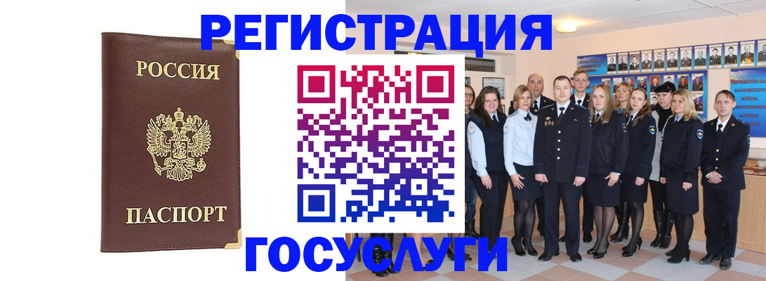 миграционный учет в Галиче