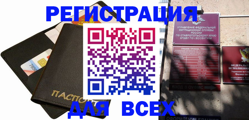 прописка для военкомата в Галиче