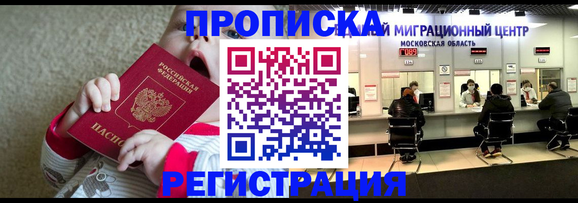 где прописаться в Галиче